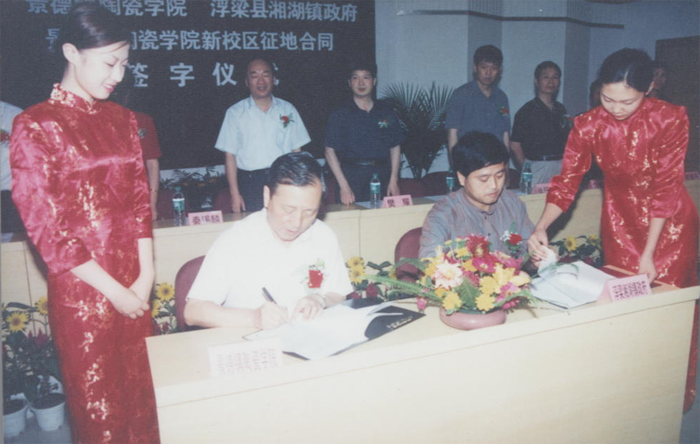 2002年浮梁县湘湖镇政府关于陶院新校区征地合同签字仪式.png