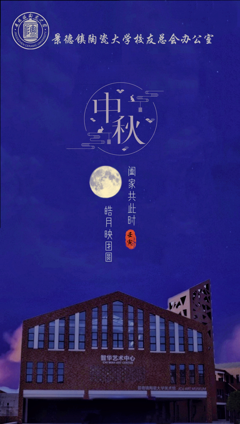 2022年中秋节2.jpg